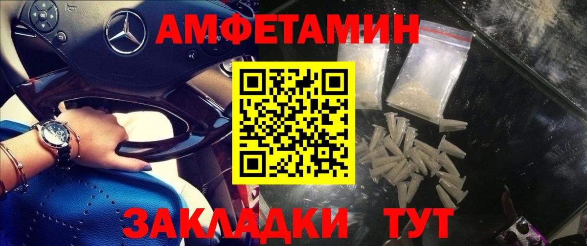 АМФЕТАМИН Розовый Ростов-на-Дону