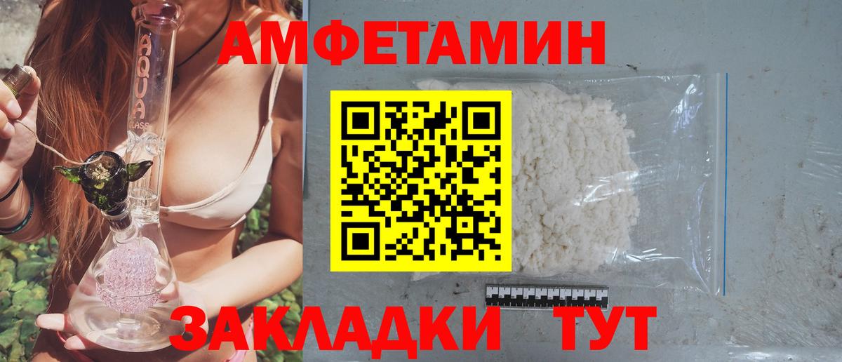 Ростов-на-Дону  АМФ  Вход с VPN  АМФЕТАМИН VHQ  mega онион  Амфетамин 