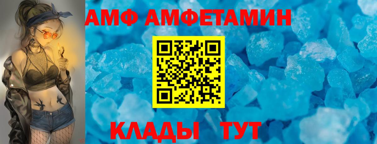 АМФЕТАМИН VHQ Ростов-на-Дону