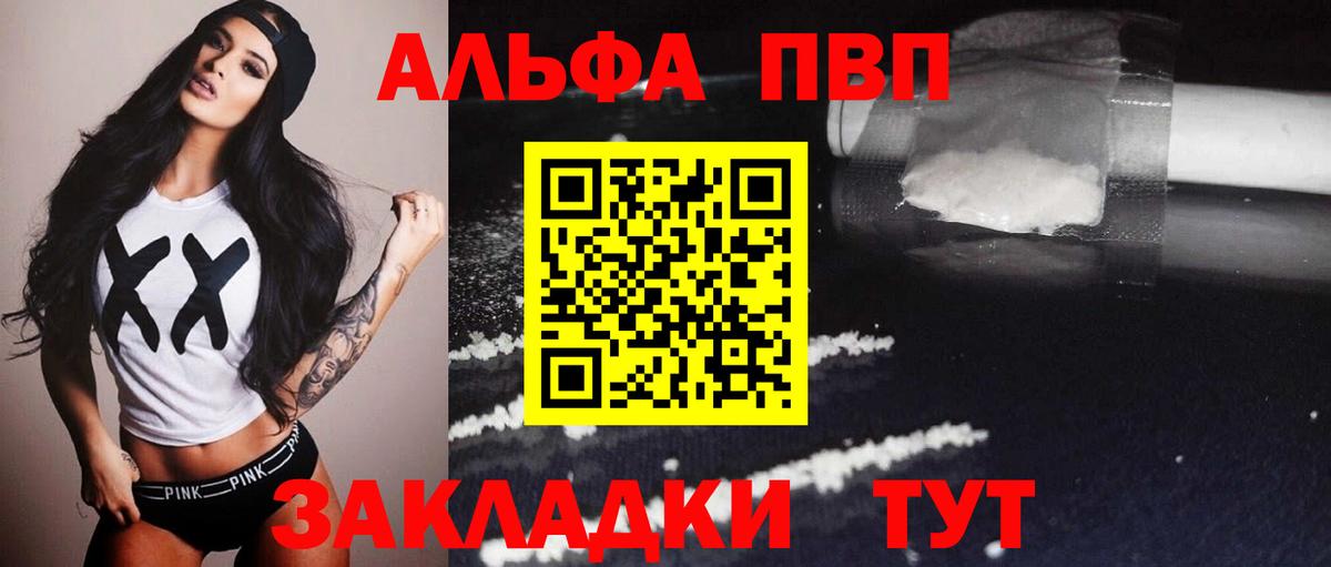 Альфа ПВП Соль  Alpha-PVP СК КРИС  Ростов-на-Дону 