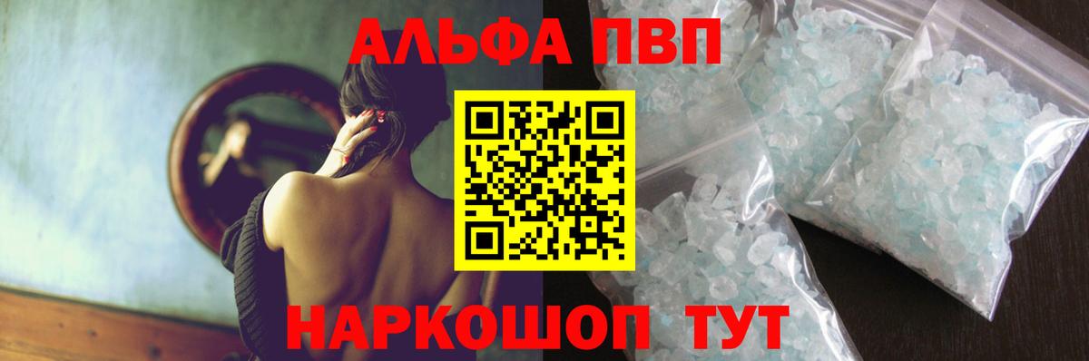 Ростов-на-Дону  A-PVP VHQ  Вход с VPN  A PVP VHQ 