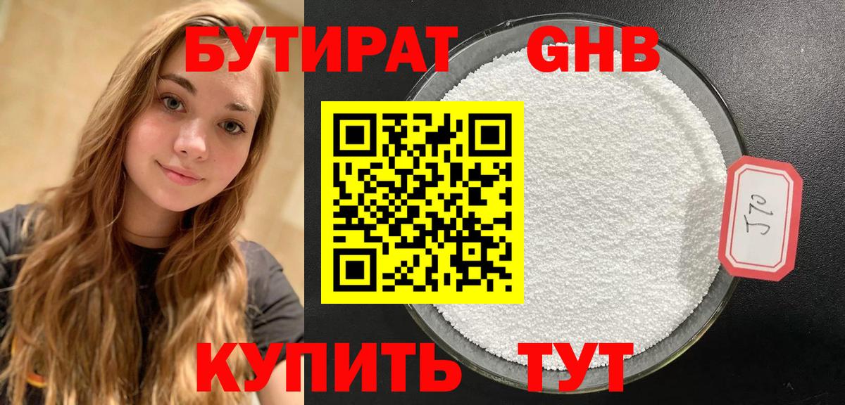 Ростов-на-Дону  Бутират бутик  Бутират  Вход с VPN 