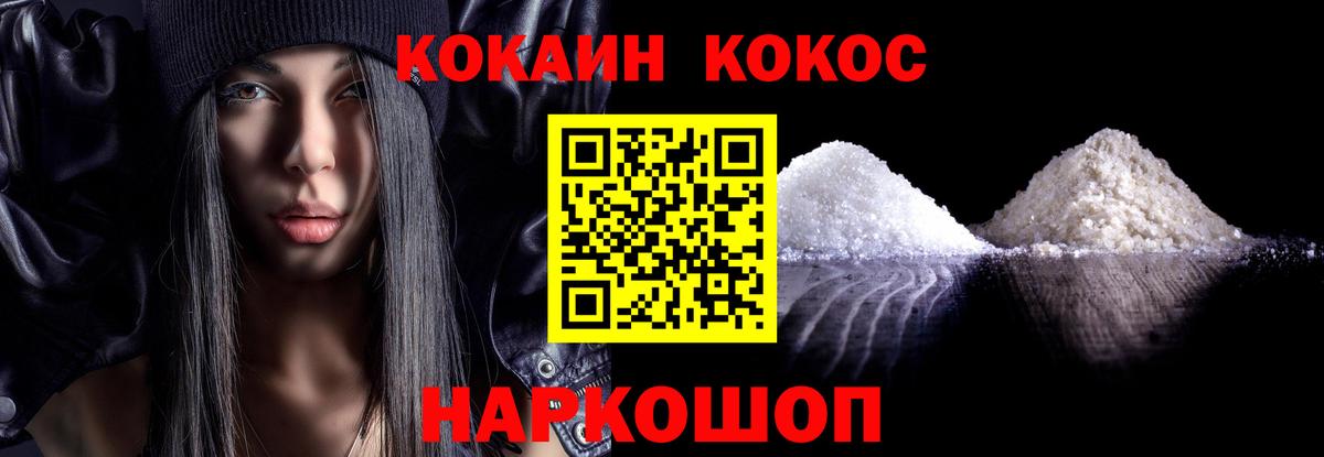 Cocaine 99%  КОКАИН Fish Scale  Вход с VPN  Ростов-на-Дону 