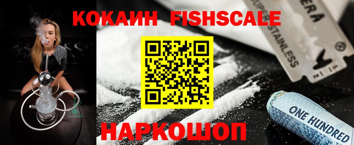 КОКАИН Колумбийский Ростов-на-Дону