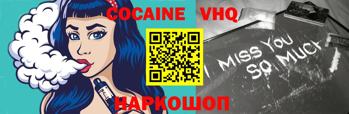 Cocaine Перу Ростов-на-Дону