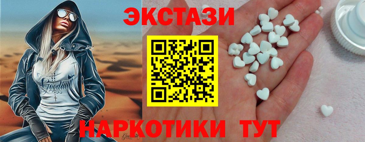 ЭКСТАЗИ Punisher  Вход с VPN  Ecstasy  Ecstasy 300 mg  Ростов-на-Дону 