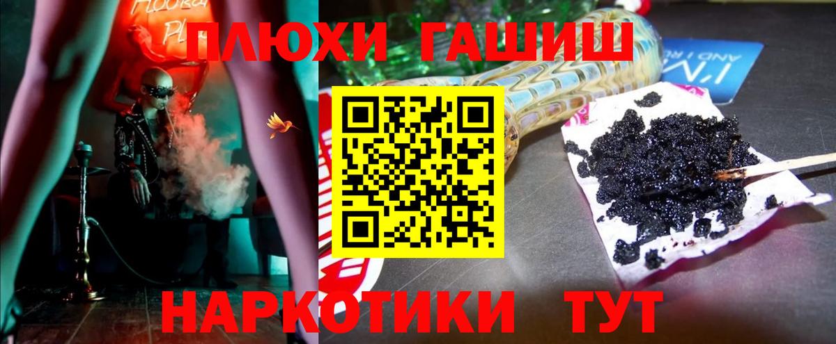 ГАШ hashish Ростов-на-Дону