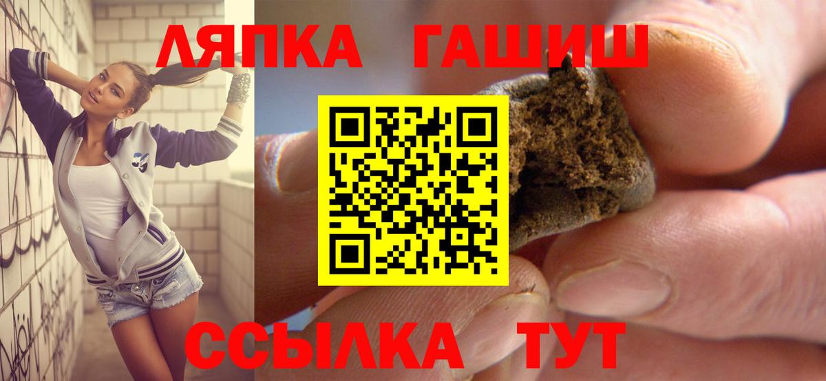 Гашиш 40% ТГК Ростов-на-Дону