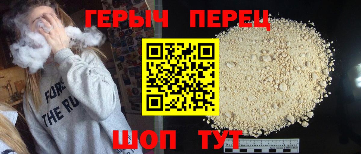 Героин белый Ростов-на-Дону