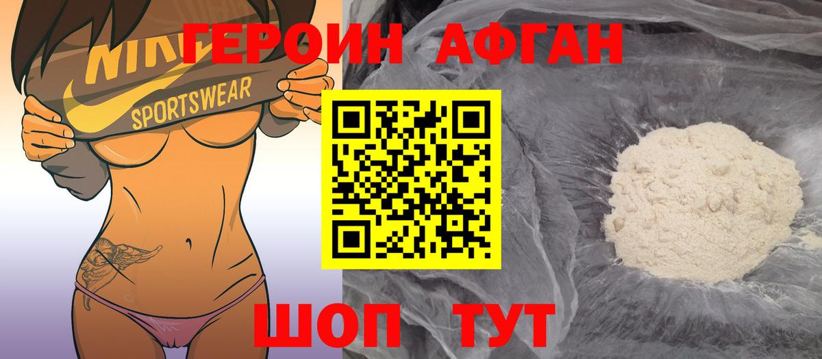 ГЕРОИН гречка  Ростов-на-Дону 