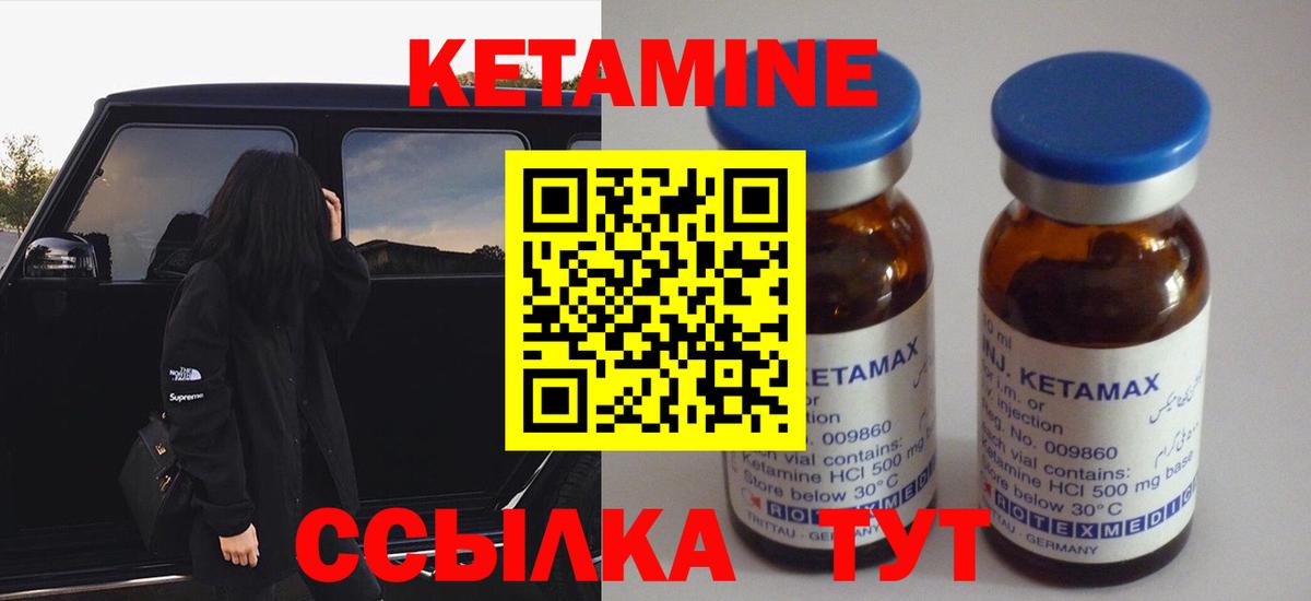 Ростов-на-Дону  КЕТАМИН ketamine  Вход с VPN 