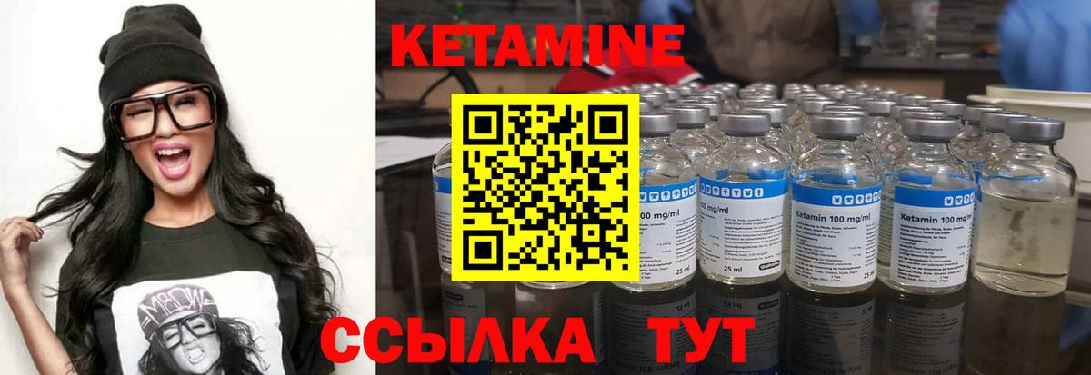 Кетамин ketamine Ростов-на-Дону