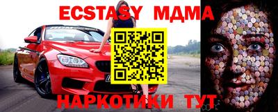 MDMA Premium VHQ Апшеронск