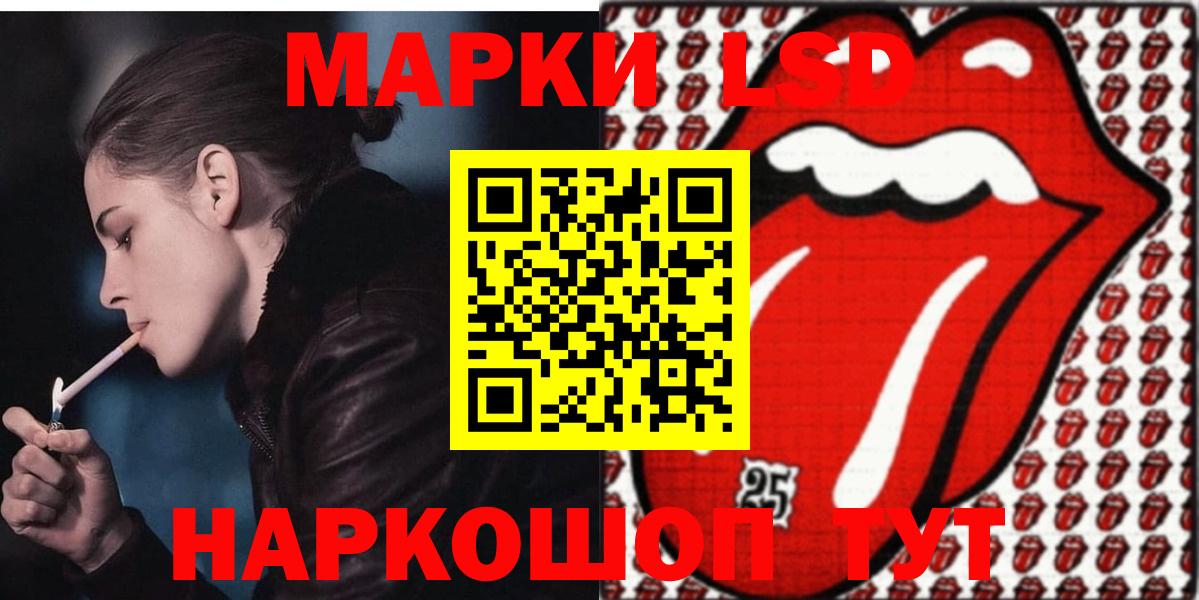 ЛСД экстази кислота  ЛСД экстази  LSD-25 экстази ecstasy  Ростов-на-Дону 