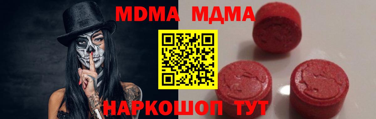 MDMA crystal  Ростов-на-Дону  МДМА молли 