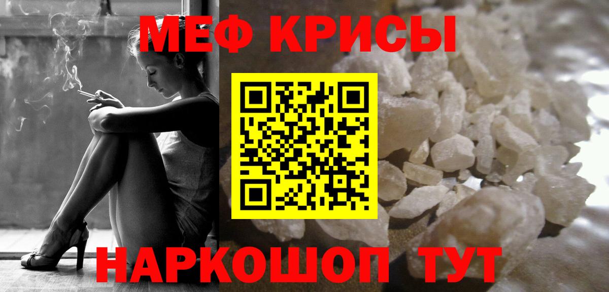 Мефедрон VHQ  МЕФ  Ростов-на-Дону  МЯУ-МЯУ mephedrone 