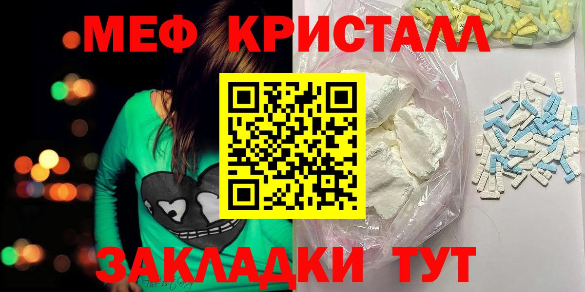 МЯУ-МЯУ  МЯУ-МЯУ VHQ  Вход с VPN  МЕФ VHQ  МЕФ  Ростов-на-Дону 
