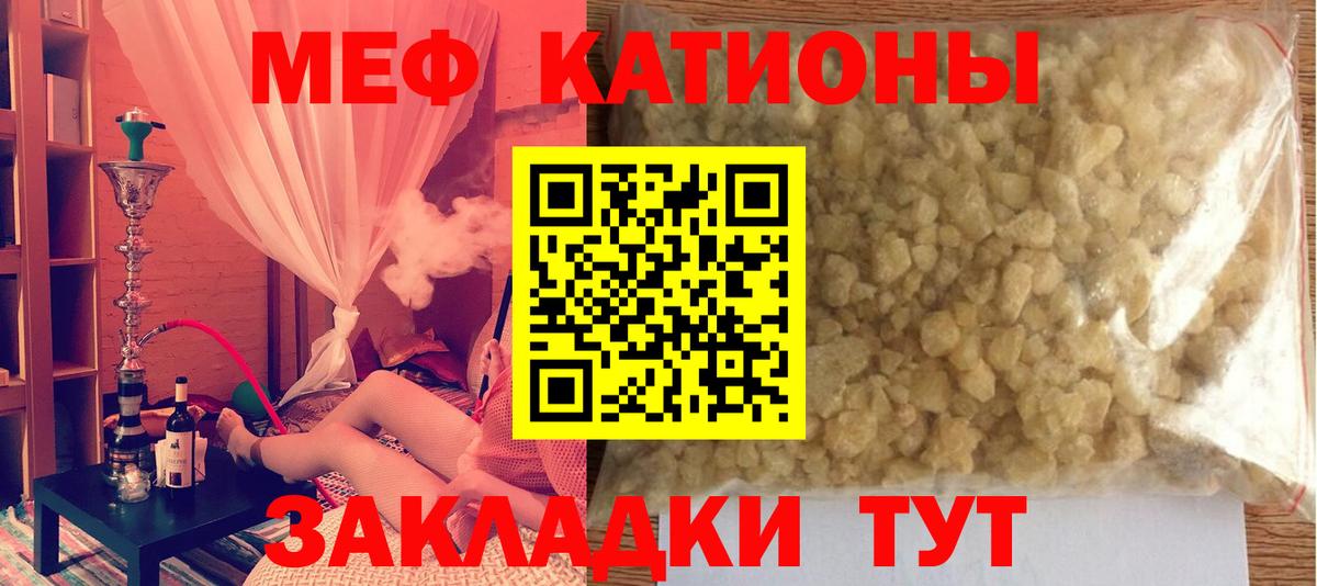 Мефедрон кристаллы Ростов-на-Дону