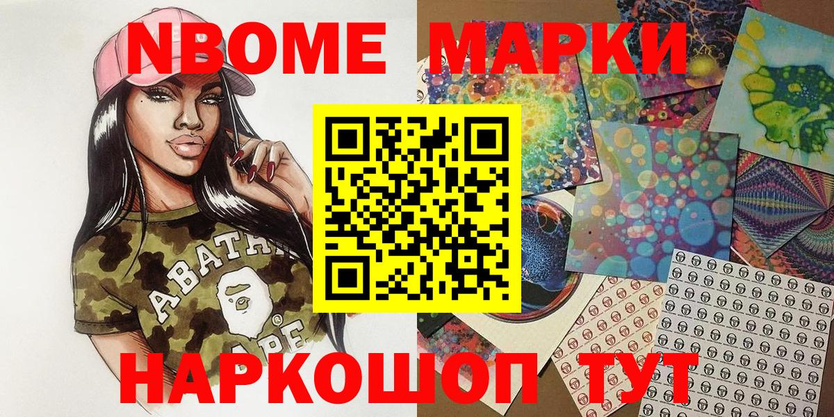 Наркотические марки  Наркотические марки 1,8мг  Ростов-на-Дону  Наркотические марки 1,8мг 