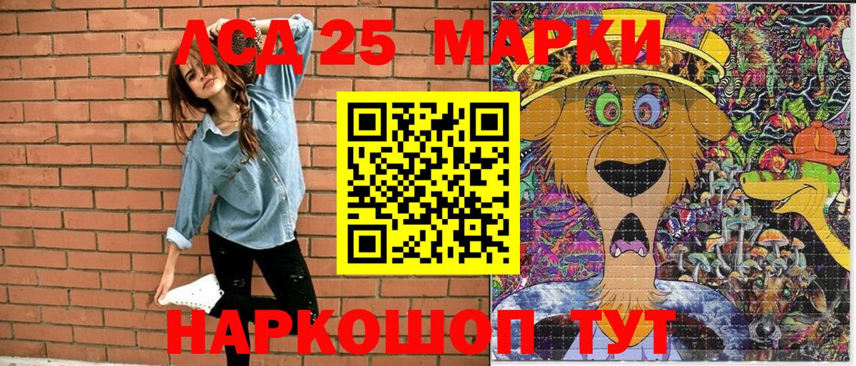 Наркотические марки 1,5мг Ростов-на-Дону