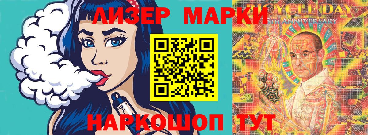 Марки 25I-NBOMe 1,5мг  где продают наркотики  Ростов-на-Дону  Вход с VPN  Марки 25I-NBOMe 