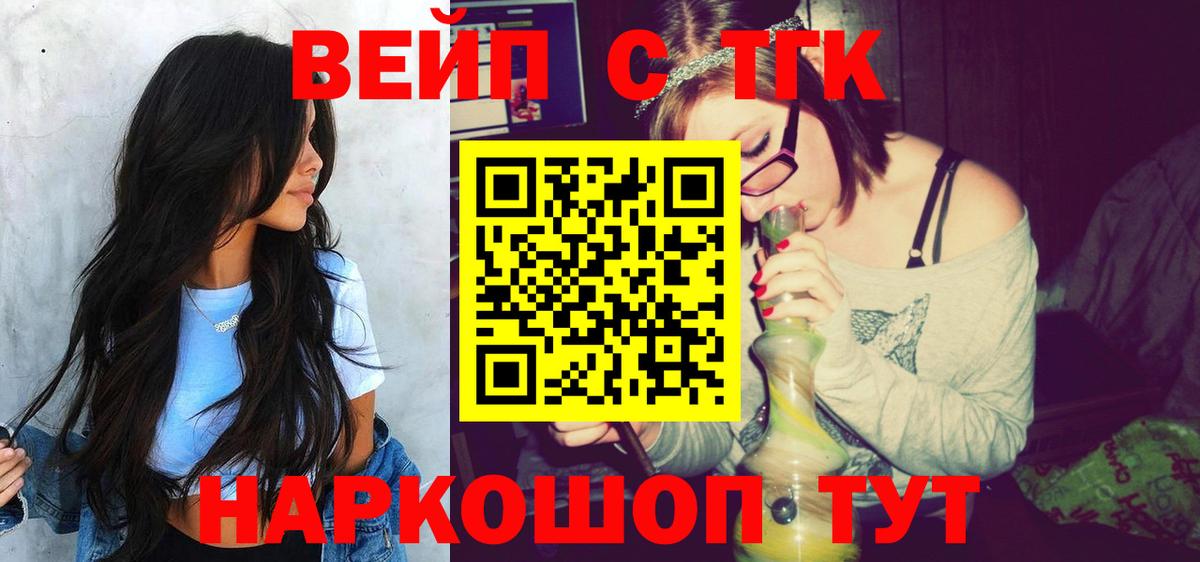 ТГК жижа Ростов-на-Дону