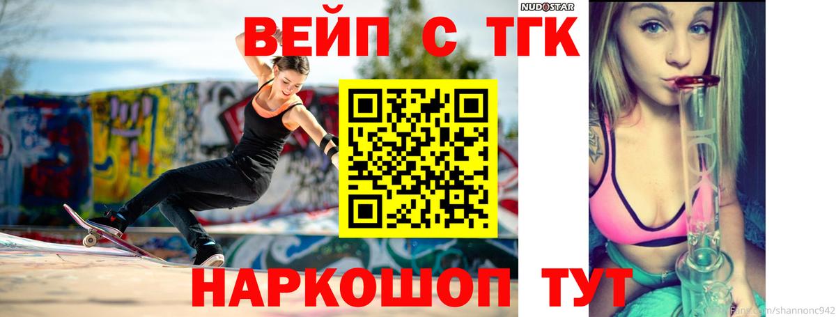 ТГК гашишное масло  Вход с VPN  цена наркотик  Ростов-на-Дону 